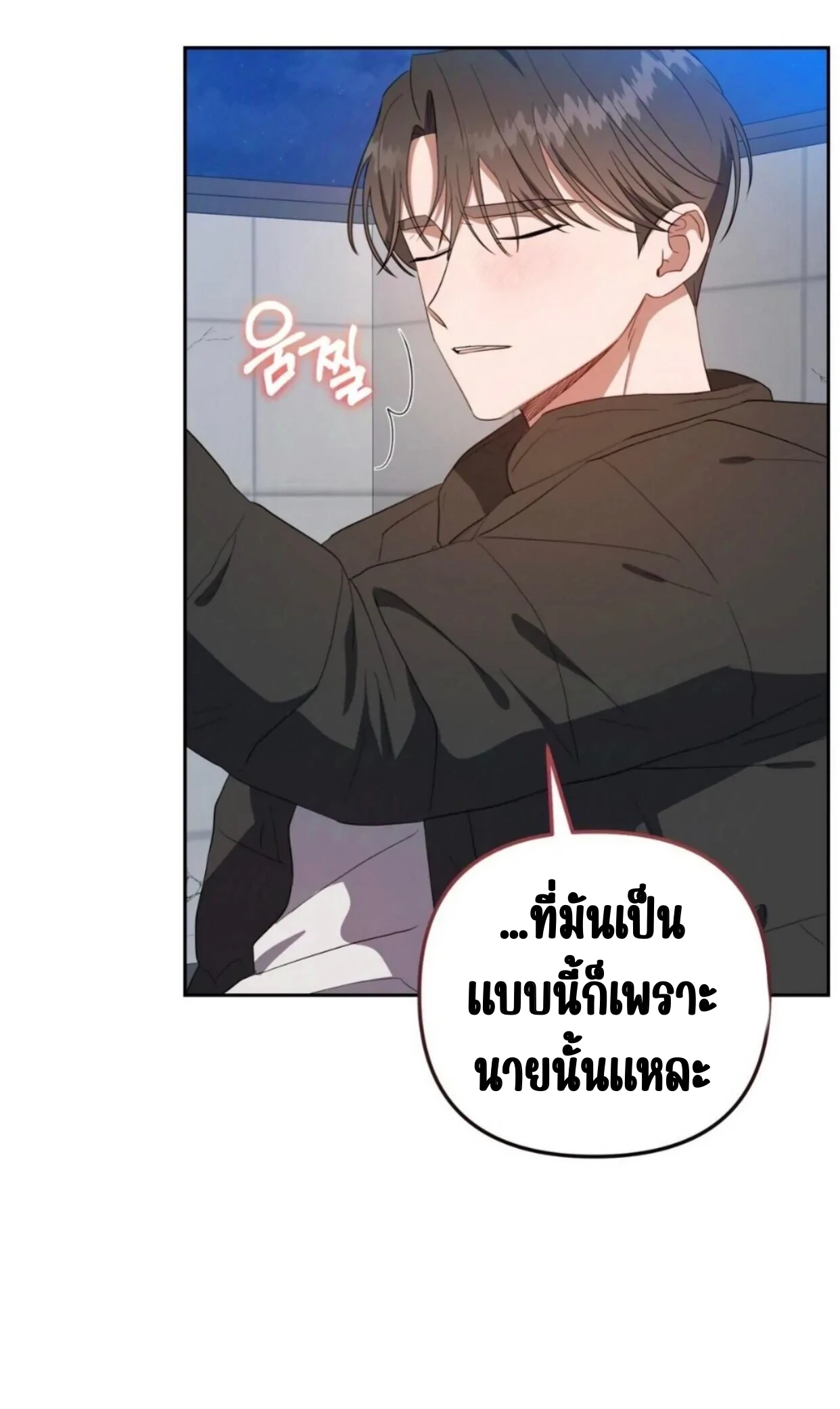 เอาตัวรอดจากวันโลกาวินาศ - ตอนที่ 0 - หน้า 35