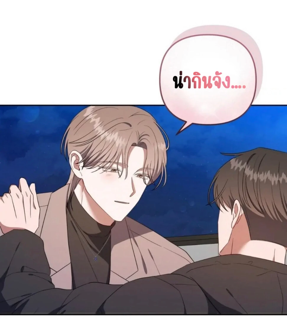 เอาตัวรอดจากวันโลกาวินาศ - ตอนที่ 0 - หน้า 36