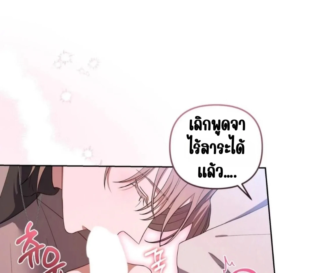 เอาตัวรอดจากวันโลกาวินาศ - ตอนที่ 0 - หน้า 37