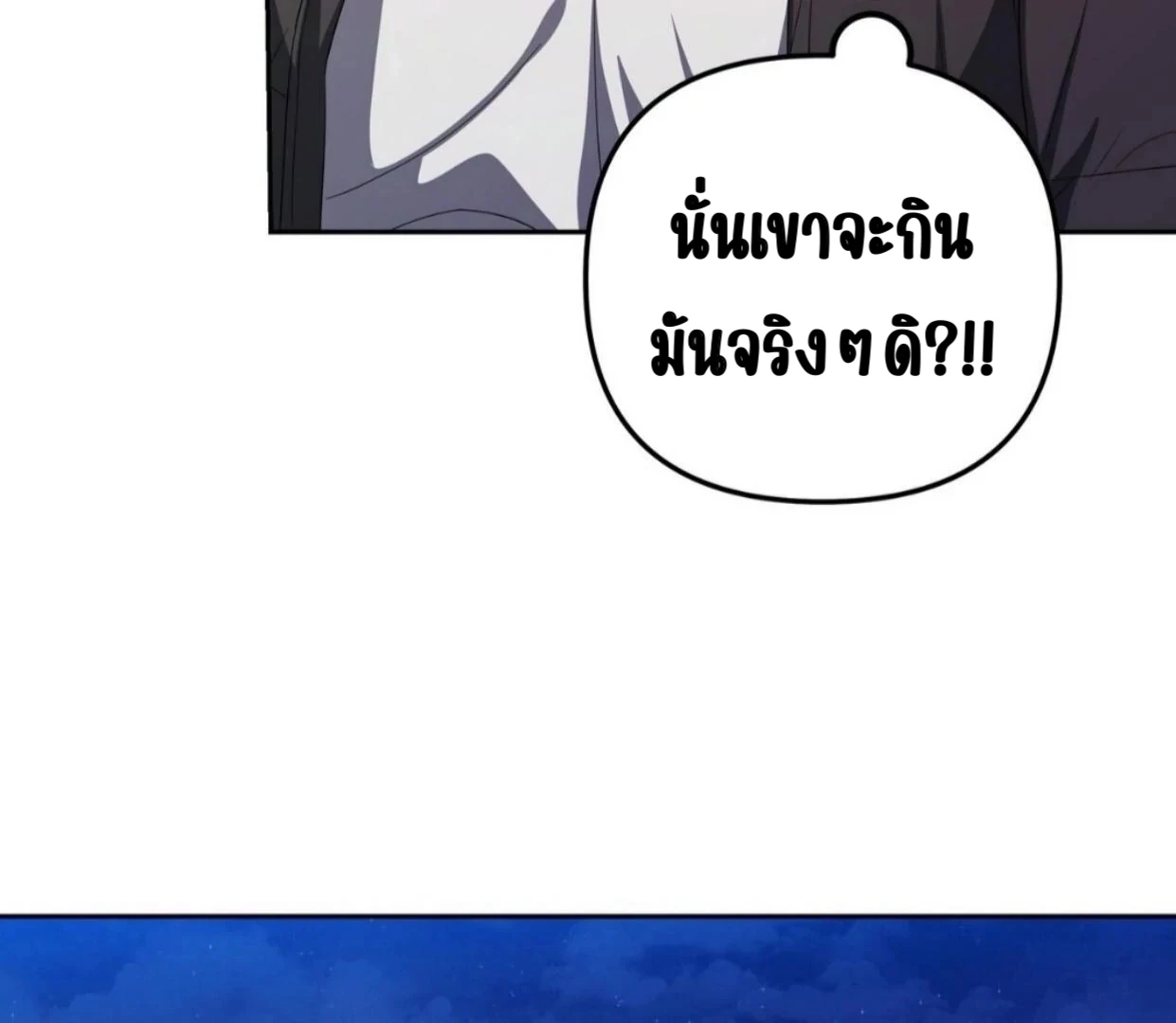 เอาตัวรอดจากวันโลกาวินาศ - ตอนที่ 0 - หน้า 40