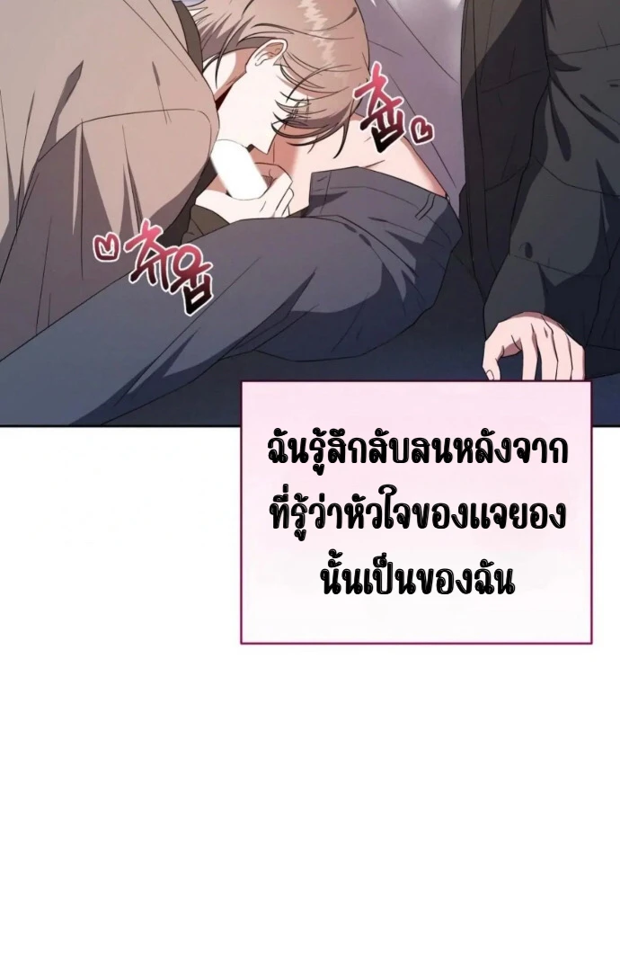เอาตัวรอดจากวันโลกาวินาศ - ตอนที่ 0 - หน้า 42