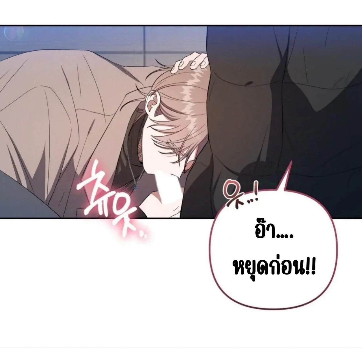 เอาตัวรอดจากวันโลกาวินาศ - ตอนที่ 0 - หน้า 43