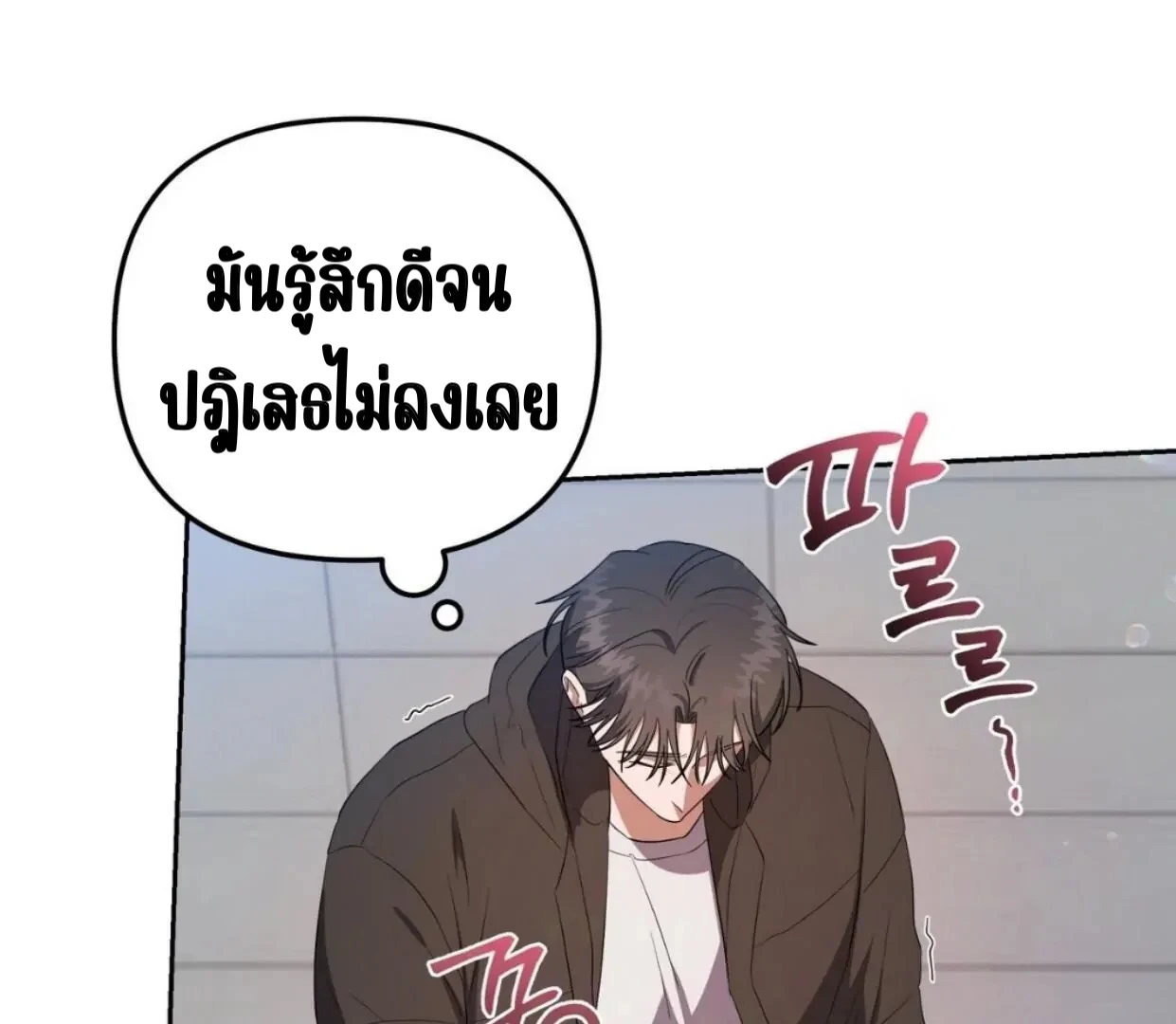 เอาตัวรอดจากวันโลกาวินาศ - ตอนที่ 0 - หน้า 44