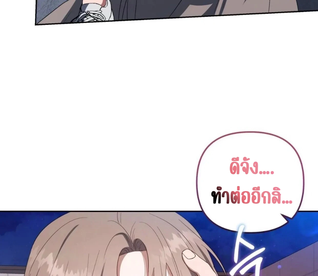 เอาตัวรอดจากวันโลกาวินาศ - ตอนที่ 0 - หน้า 46