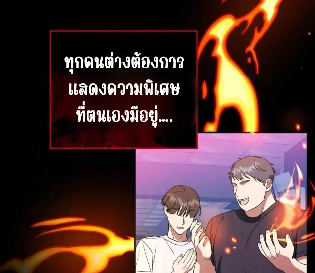 เอาตัวรอดจากวันโลกาวินาศ - ตอนที่ 0 - หน้า 49