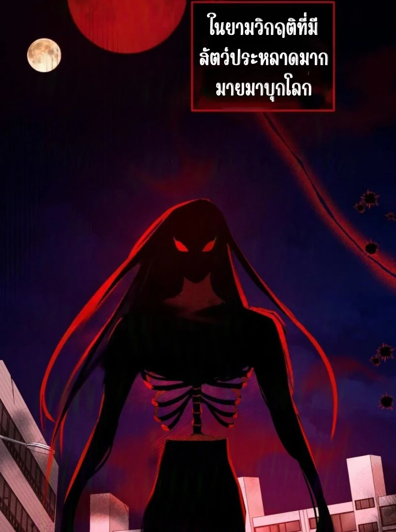 เอาตัวรอดจากวันโลกาวินาศ - ตอนที่ 0 - หน้า 51