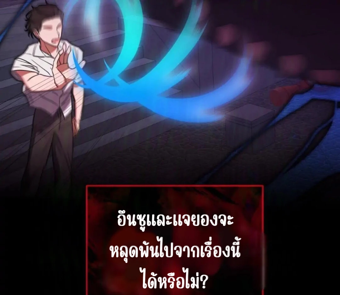 เอาตัวรอดจากวันโลกาวินาศ - ตอนที่ 0 - หน้า 54