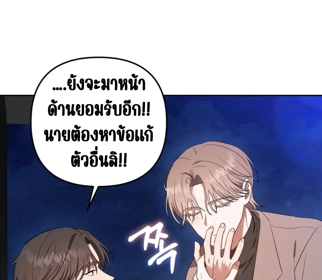 เอาตัวรอดจากวันโลกาวินาศ - ตอนที่ 0 - หน้า 10