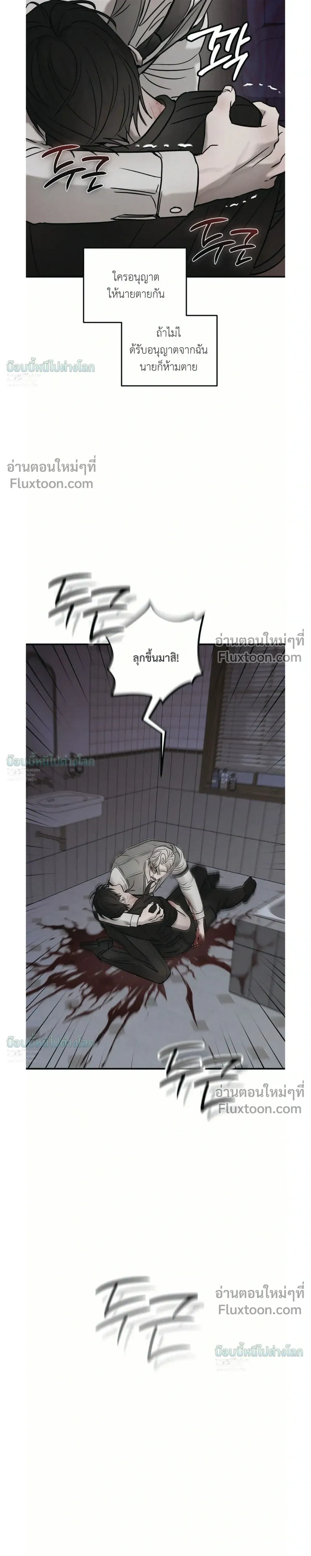 PIETA - ตอนที่ 28 - หน้า 11
