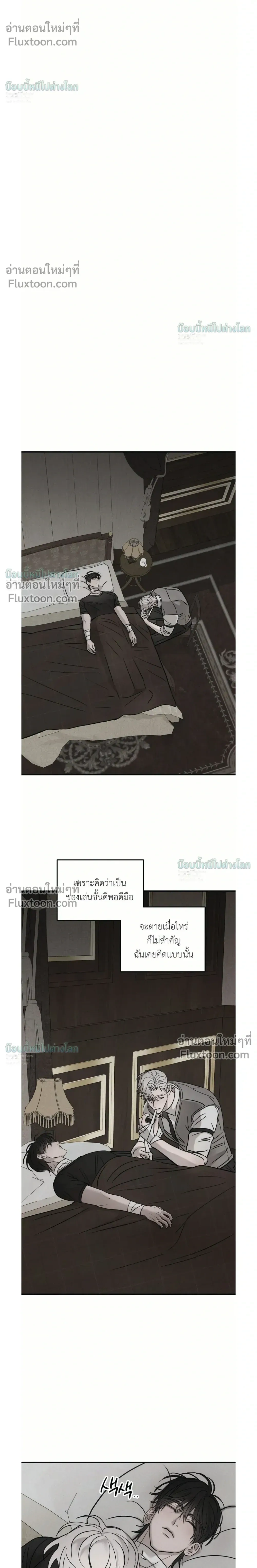 PIETA - ตอนที่ 28 - หน้า 12
