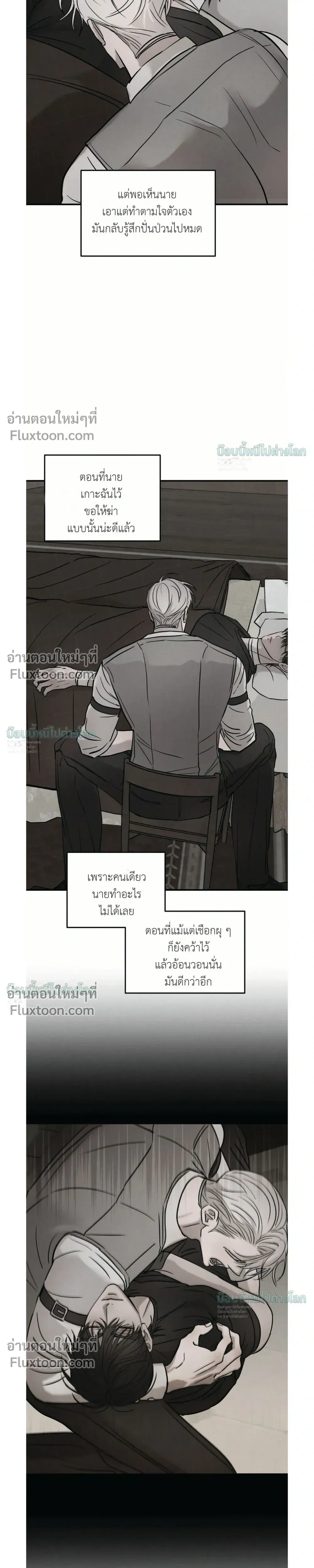 PIETA - ตอนที่ 28 - หน้า 13