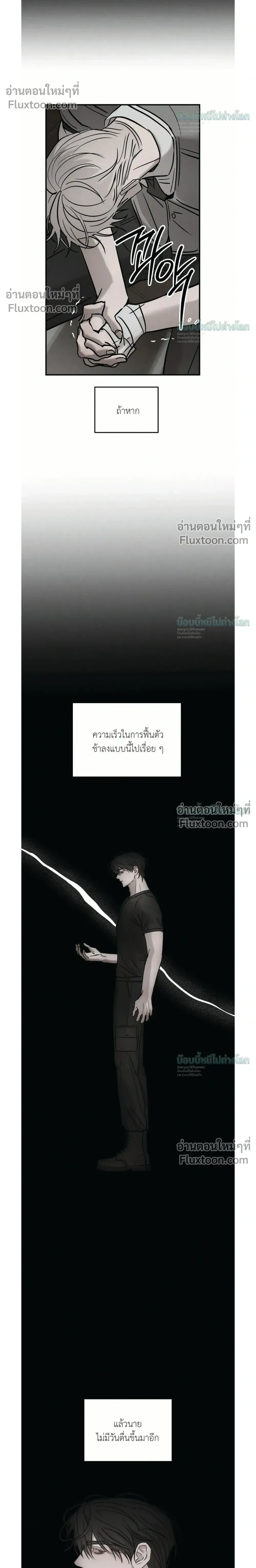 PIETA - ตอนที่ 28 - หน้า 14