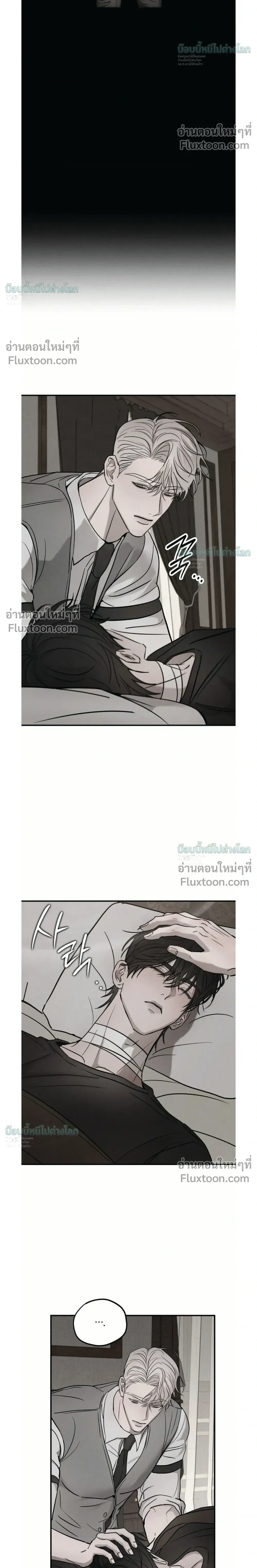 PIETA - ตอนที่ 28 - หน้า 16