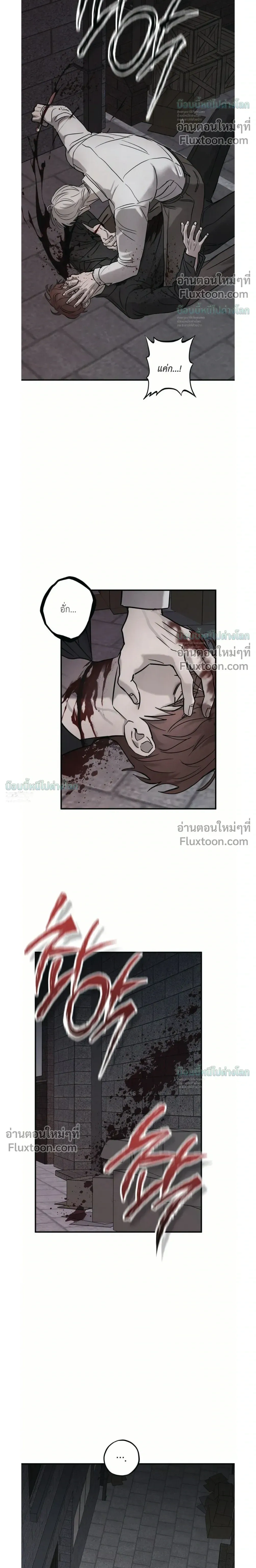 PIETA - ตอนที่ 28 - หน้า 20