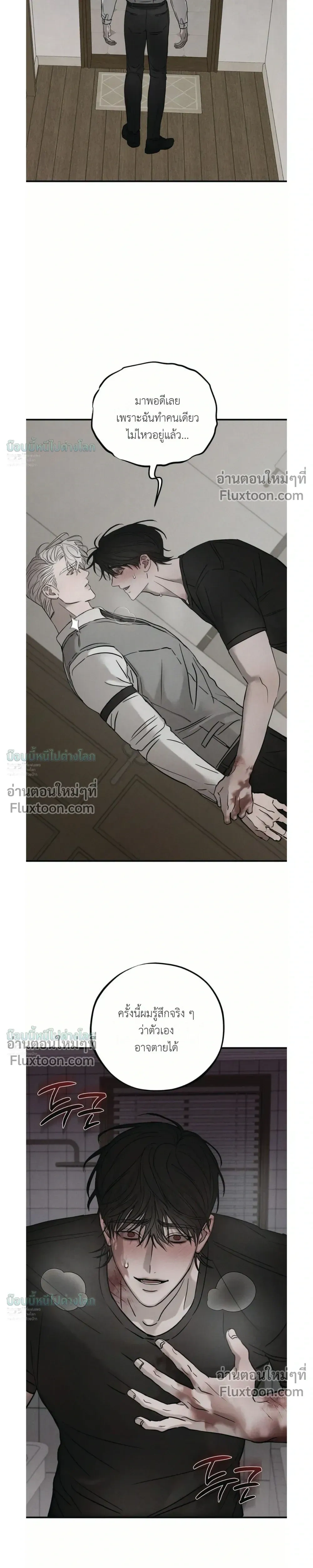 PIETA - ตอนที่ 28 - หน้า 3