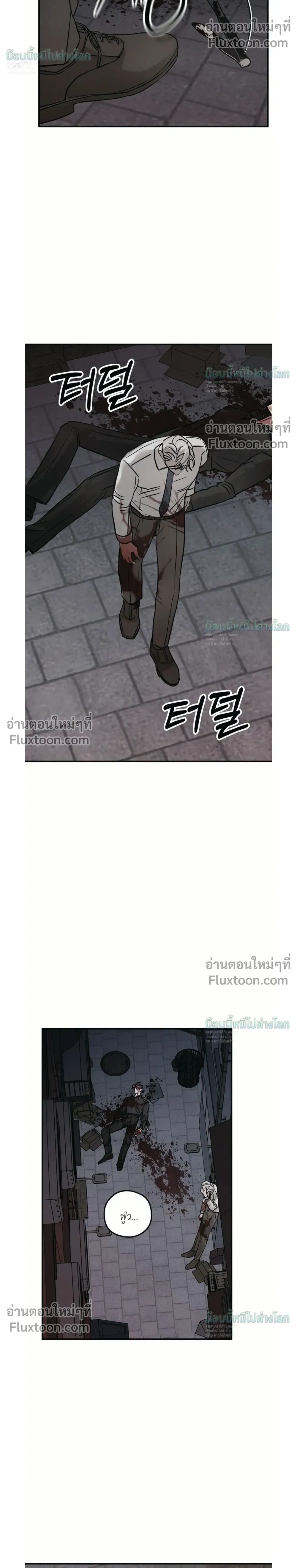 PIETA - ตอนที่ 28 - หน้า 22