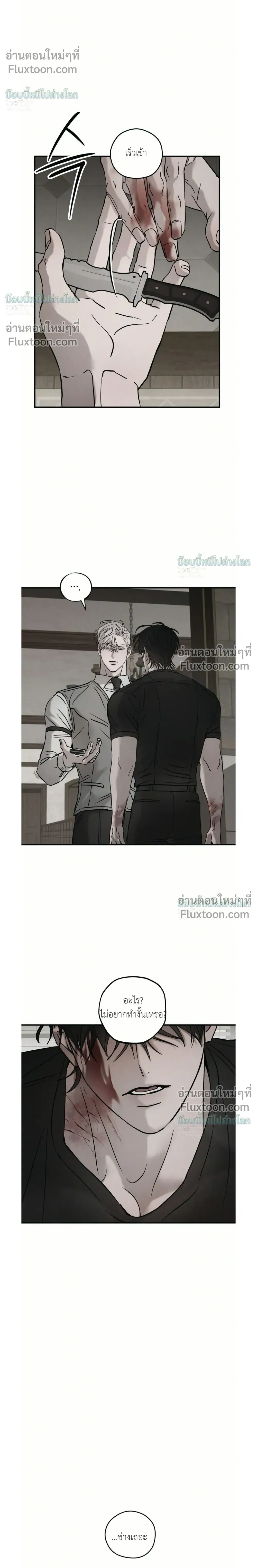 PIETA - ตอนที่ 28 - หน้า 4