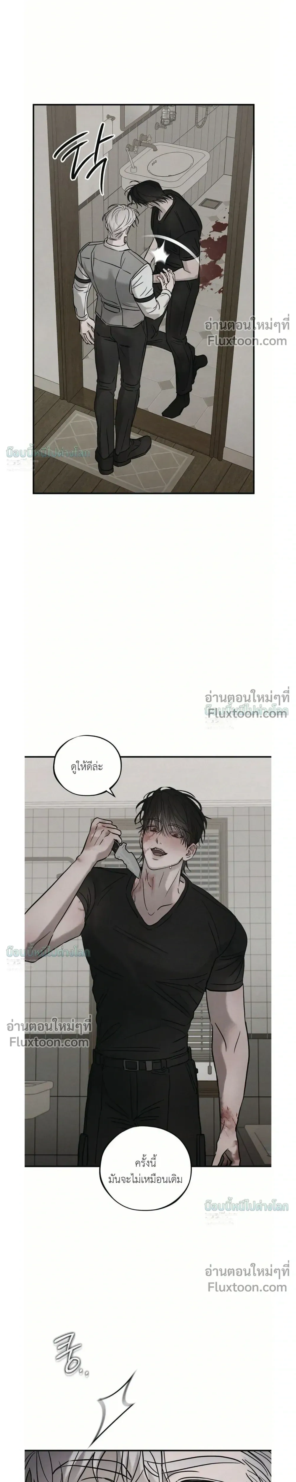 PIETA - ตอนที่ 28 - หน้า 5