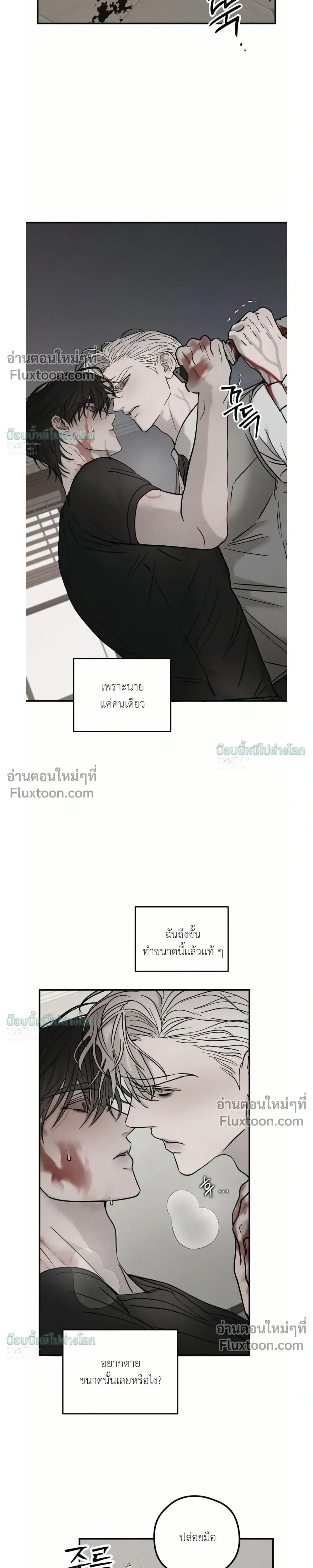 PIETA - ตอนที่ 28 - หน้า 7