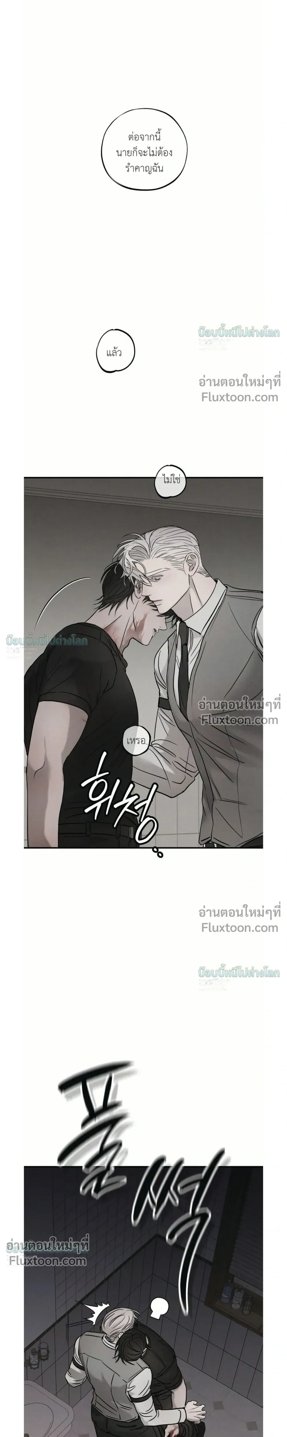 PIETA - ตอนที่ 28 - หน้า 9