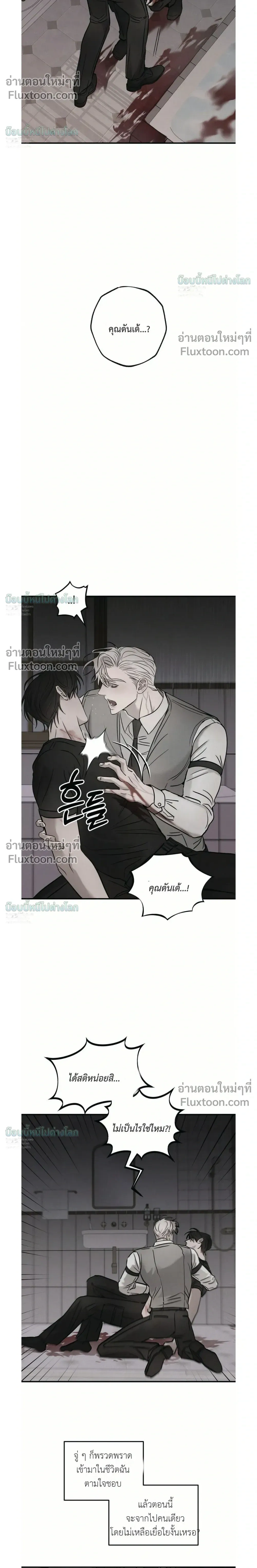 PIETA - ตอนที่ 28 - หน้า 10