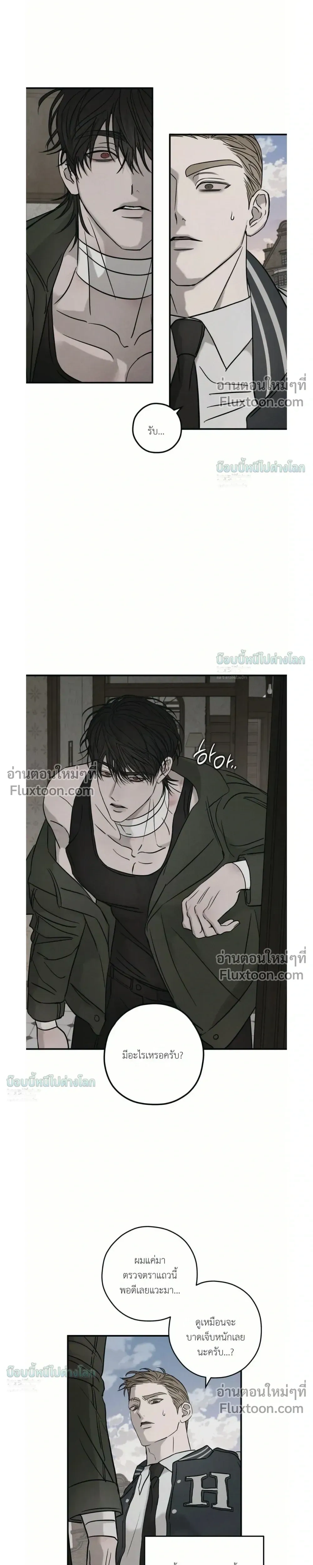 PIETA - ตอนที่ 29 - หน้า 11