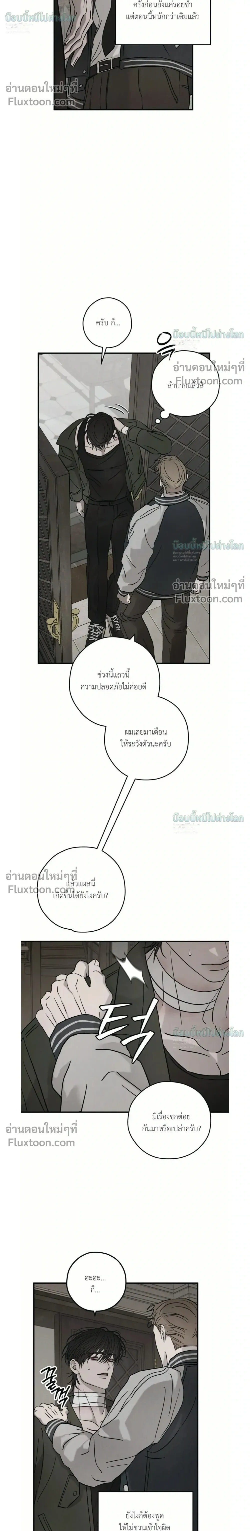 PIETA - ตอนที่ 29 - หน้า 12