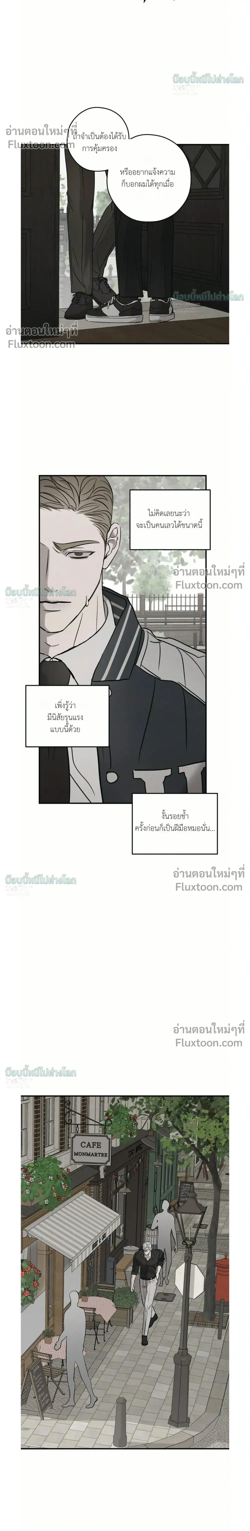 PIETA - ตอนที่ 29 - หน้า 14