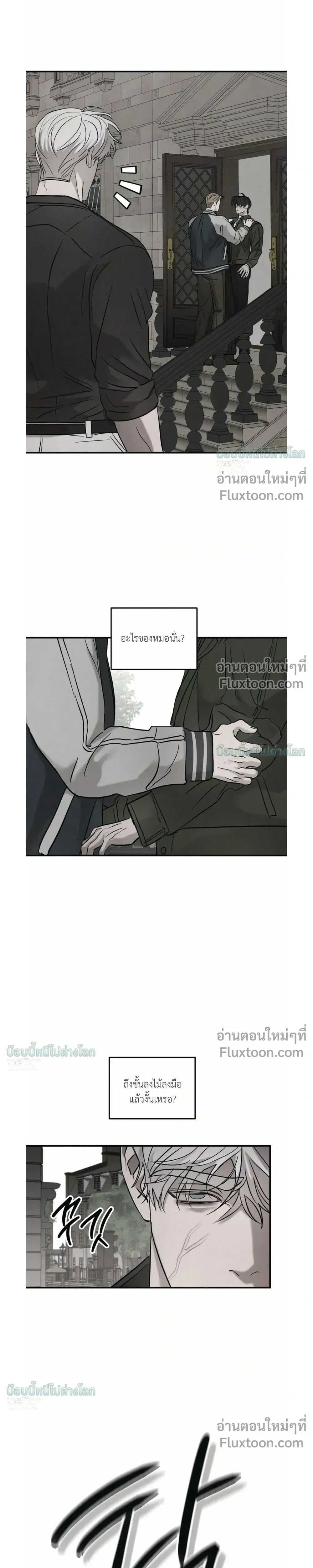 PIETA - ตอนที่ 29 - หน้า 15