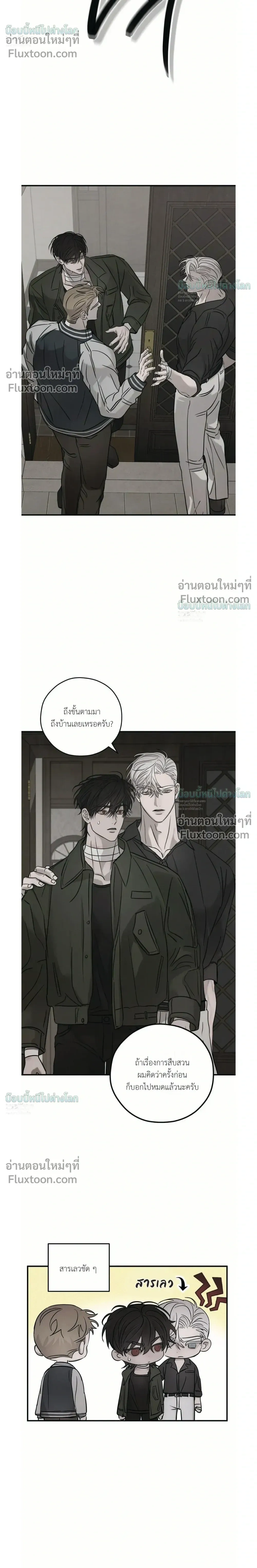 PIETA - ตอนที่ 29 - หน้า 16