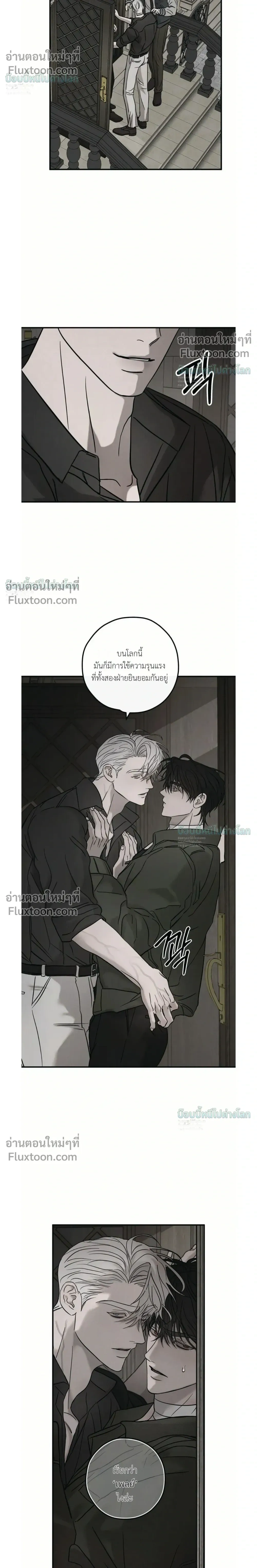 PIETA - ตอนที่ 29 - หน้า 18