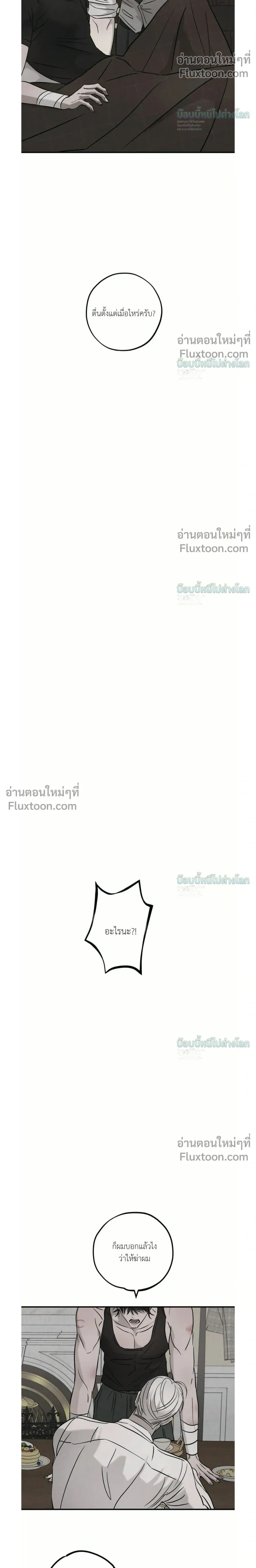PIETA - ตอนที่ 29 - หน้า 4