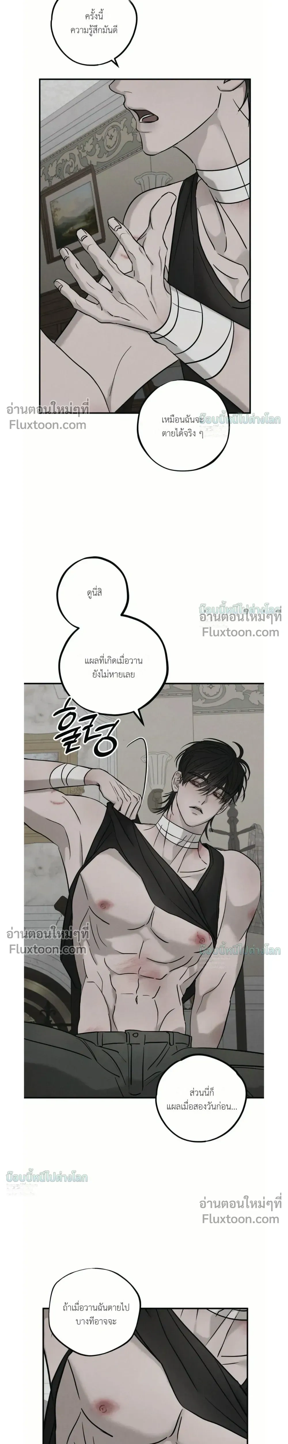 PIETA - ตอนที่ 29 - หน้า 5