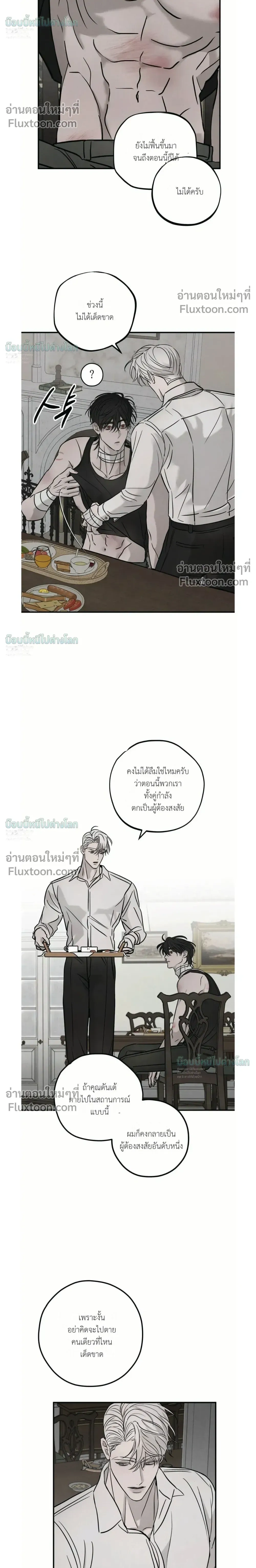 PIETA - ตอนที่ 29 - หน้า 6