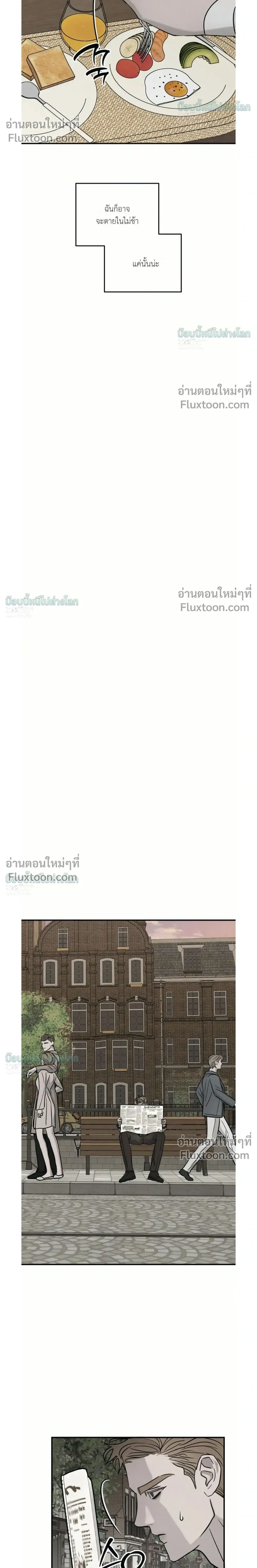 PIETA - ตอนที่ 29 - หน้า 8