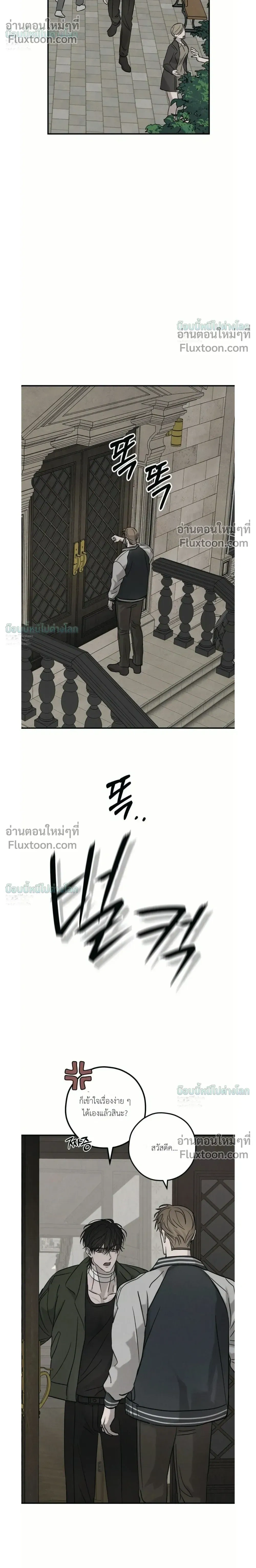 PIETA - ตอนที่ 29 - หน้า 10