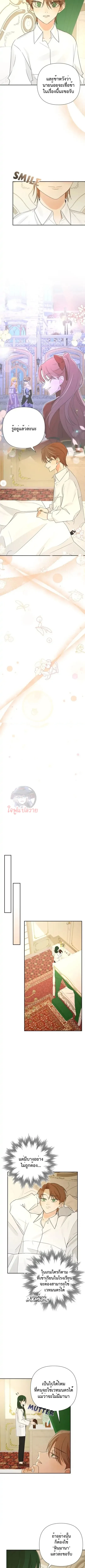 เมื่อฉันติดอยู่ในเกมจีบหนุ่มของน้องสาว Stuck in My Sister’s Dating Sim - ตอนที่ 10 - หน้า 7