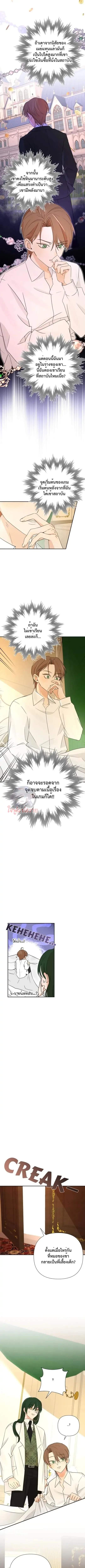 เมื่อฉันติดอยู่ในเกมจีบหนุ่มของน้องสาว Stuck in My Sister’s Dating Sim - ตอนที่ 10 - หน้า 9