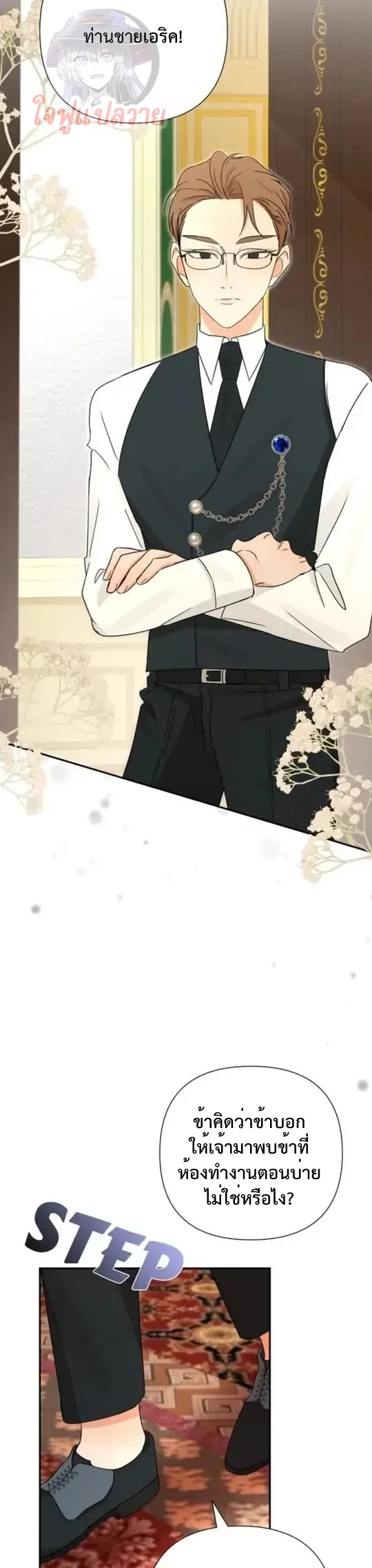เมื่อฉันติดอยู่ในเกมจีบหนุ่มของน้องสาว Stuck in My Sister’s Dating Sim - ตอนที่ 10 - หน้า 10