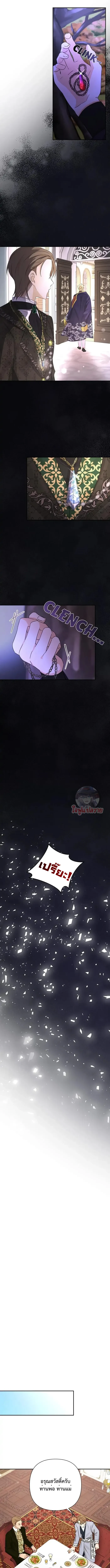 เมื่อฉันติดอยู่ในเกมจีบหนุ่มของน้องสาว Stuck in My Sister’s Dating Sim - ตอนที่ 16 - หน้า 13