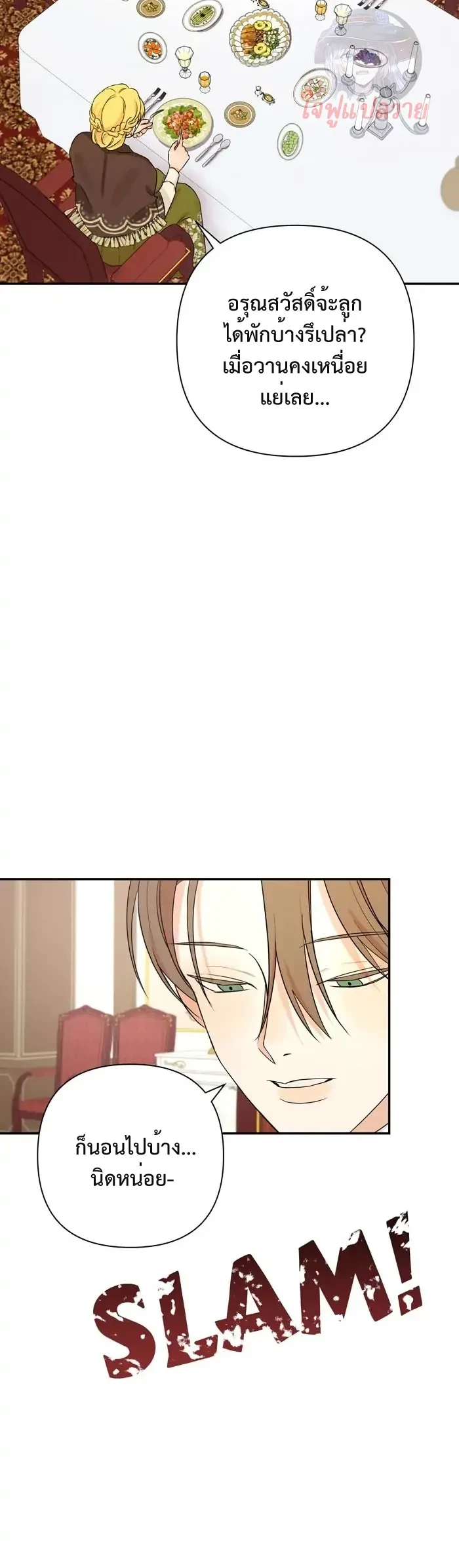 เมื่อฉันติดอยู่ในเกมจีบหนุ่มของน้องสาว Stuck in My Sister’s Dating Sim - ตอนที่ 16 - หน้า 14