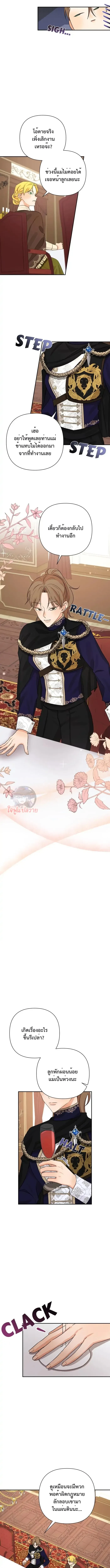 เมื่อฉันติดอยู่ในเกมจีบหนุ่มของน้องสาว Stuck in My Sister’s Dating Sim - ตอนที่ 16 - หน้า 15