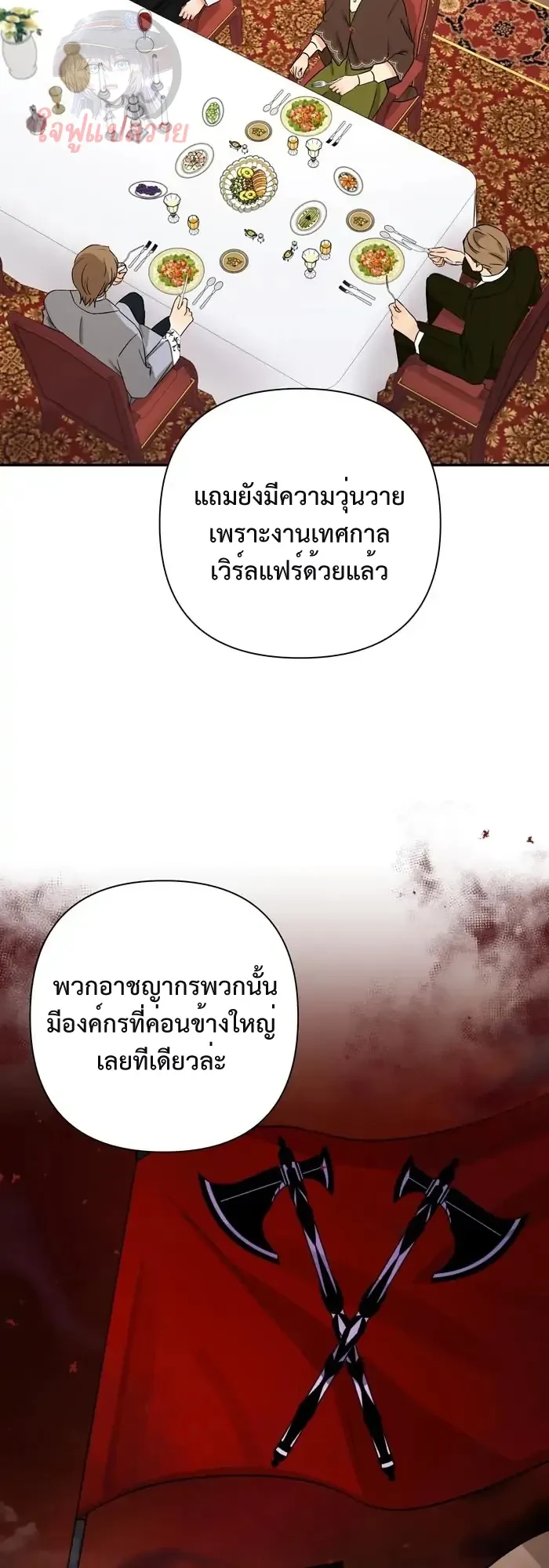 เมื่อฉันติดอยู่ในเกมจีบหนุ่มของน้องสาว Stuck in My Sister’s Dating Sim - ตอนที่ 16 - หน้า 16