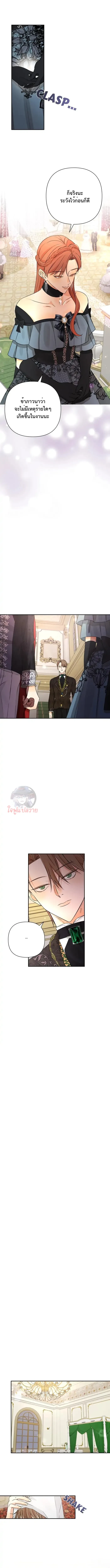 เมื่อฉันติดอยู่ในเกมจีบหนุ่มของน้องสาว Stuck in My Sister’s Dating Sim - ตอนที่ 16 - หน้า 7