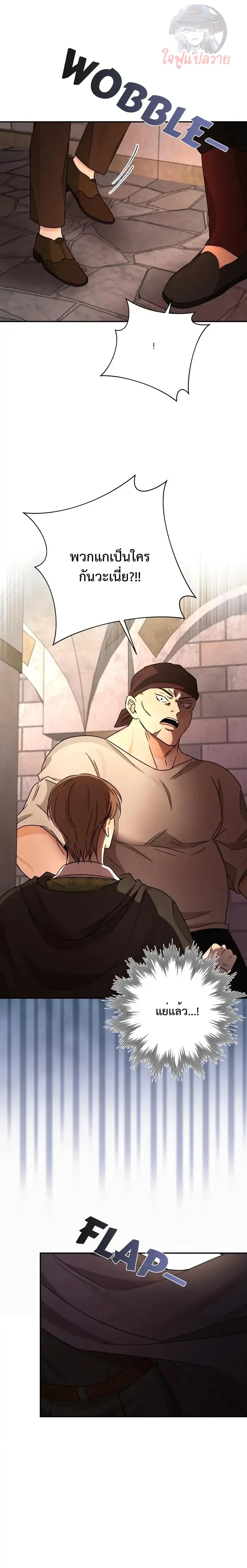 เมื่อฉันติดอยู่ในเกมจีบหนุ่มของน้องสาว Stuck in My Sister’s Dating Sim - ตอนที่ 25 - หน้า 6