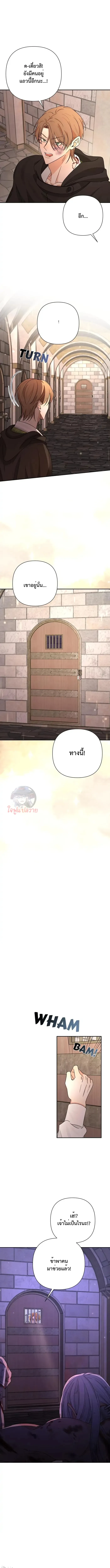 เมื่อฉันติดอยู่ในเกมจีบหนุ่มของน้องสาว Stuck in My Sister’s Dating Sim - ตอนที่ 25 - หน้า 9