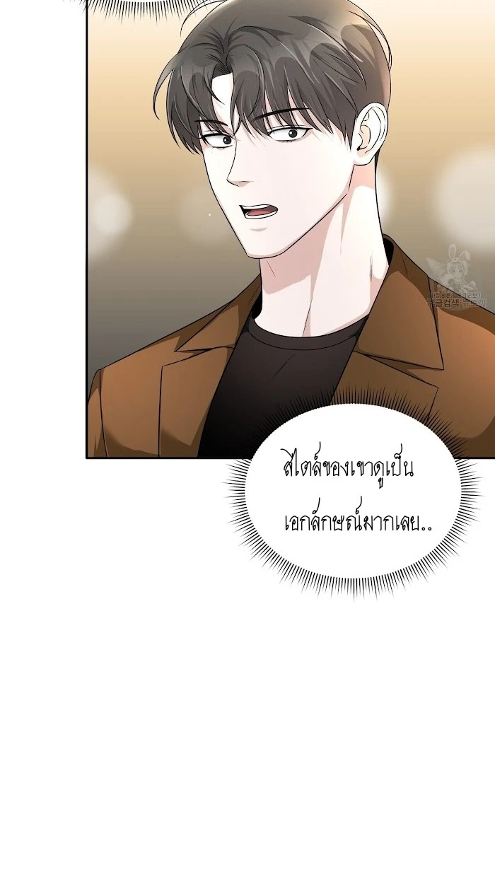ผมคือกลุ่มดาวที่ถังแตกครับ - ตอนที่ 1 - หน้า 15
