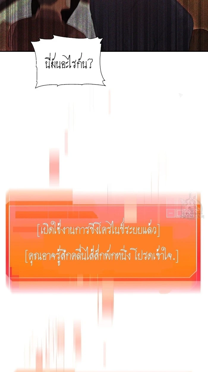 ผมคือกลุ่มดาวที่ถังแตกครับ - ตอนที่ 1 - หน้า 17