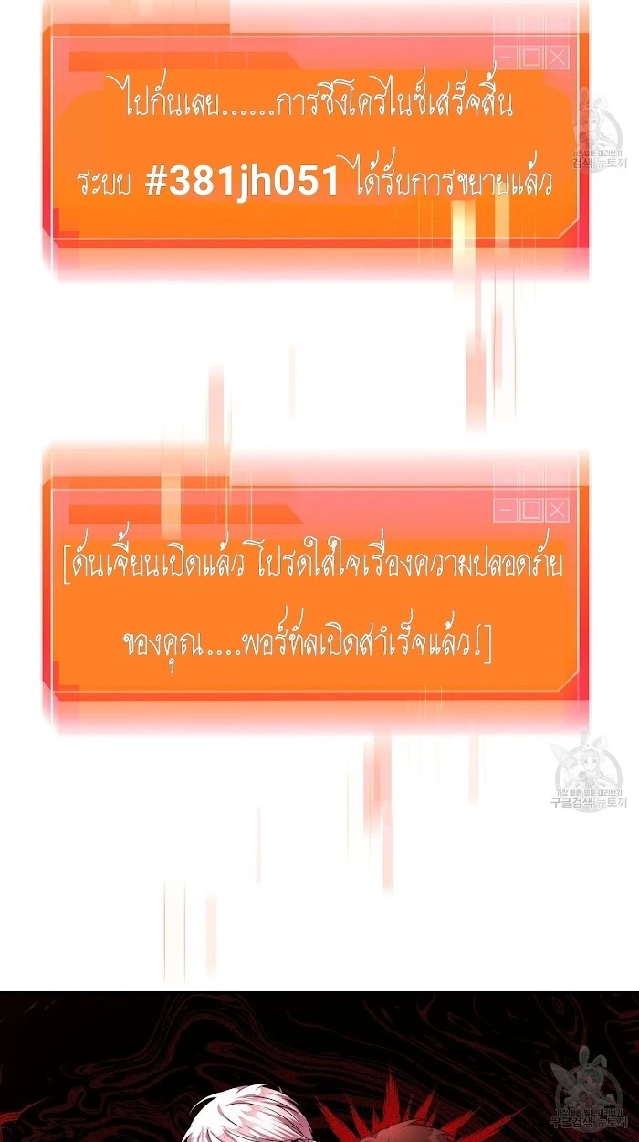 ผมคือกลุ่มดาวที่ถังแตกครับ - ตอนที่ 1 - หน้า 18