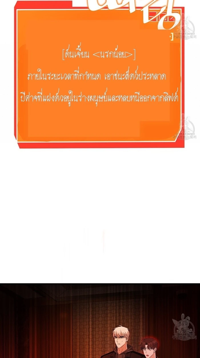 ผมคือกลุ่มดาวที่ถังแตกครับ - ตอนที่ 1 - หน้า 20
